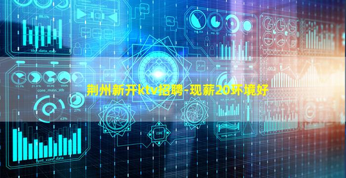 乌兰察布夜总会招聘